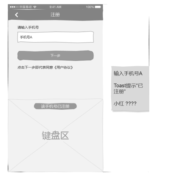 1 348 账号体系设计：如何解决手机号二次使用导致的账号问题