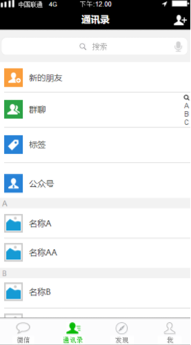 1 4126 Axure案例：如何制作微信原型？