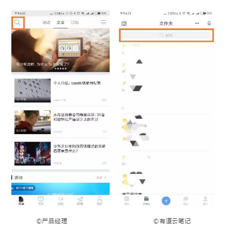 1 4140 5个方面分析：搜索框的产品设计逻辑