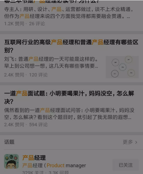 1 1914 5个方面分析：搜索框的产品设计逻辑