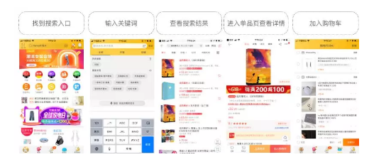 1 457 如何搞定APP中的「搜索」功能？