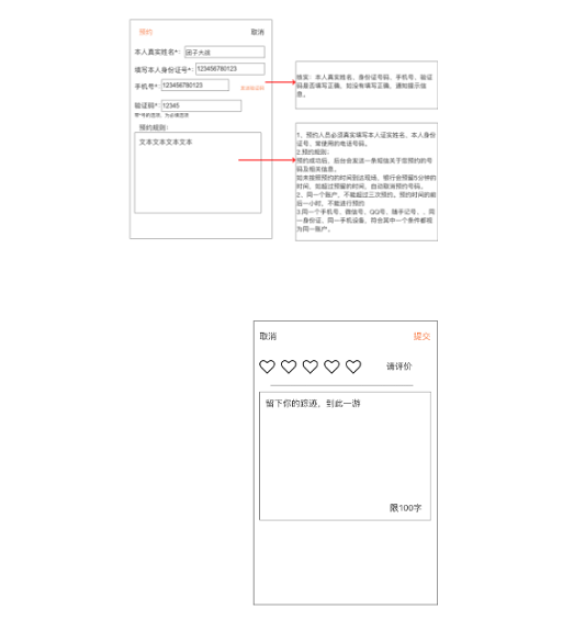 1 11128 实例解析：如何将功能需求进行落实？