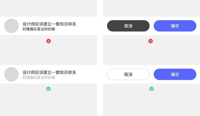 61 大小与重复在产品设计中的运用