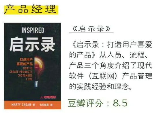 252 我从「运营转型产品」的2年 只读了这11本书