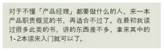 342 我从「运营转型产品」的2年 只读了这11本书