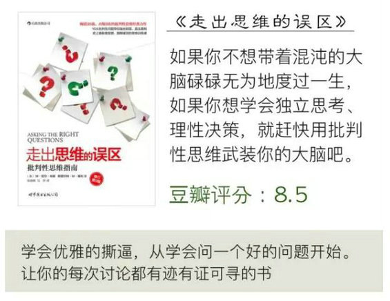 631 我从「运营转型产品」的2年 只读了这11本书