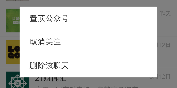 76 Android VS iOS：多数PM忽视的5个交互设计