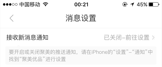 119 Android VS iOS：多数PM忽视的5个交互设计