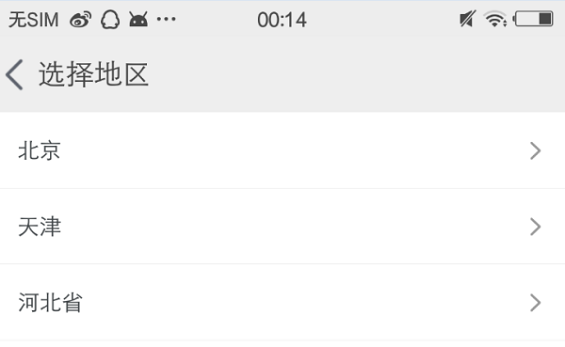 132 Android VS iOS：多数PM忽视的5个交互设计