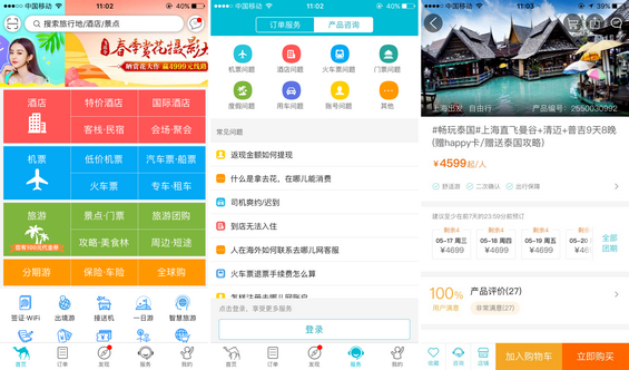 410 APP在线客服功能设计与案例分析