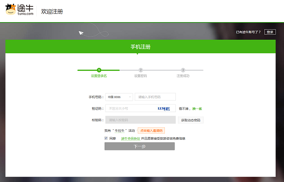 45 设计 “友好的注册流程”，需注意5件小事