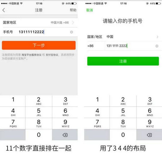 811 以小见大：如何设计注册登录页？