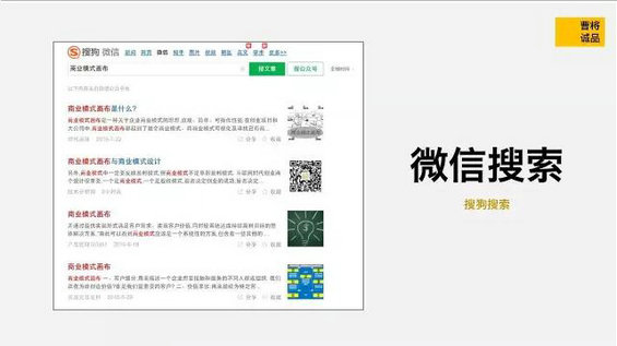 137 如何快速熟悉一个行业