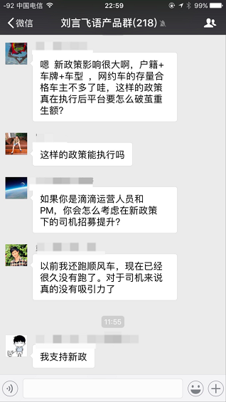 61 你理解你的行业吗？