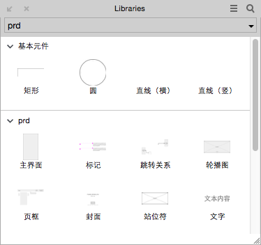 616 从需求到原型，我的工作流程长这样