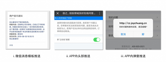 21 实战案例｜解决微信推送、APP提醒和弹窗提醒问题