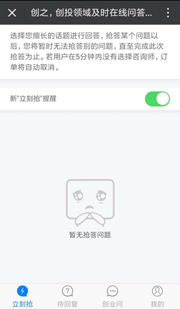 31 实战案例｜解决微信推送、APP提醒和弹窗提醒问题