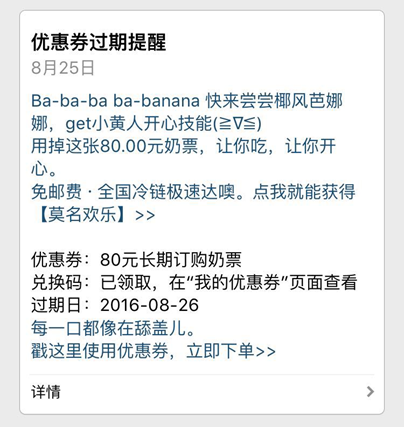 8 实战案例｜解决微信推送、APP提醒和弹窗提醒问题