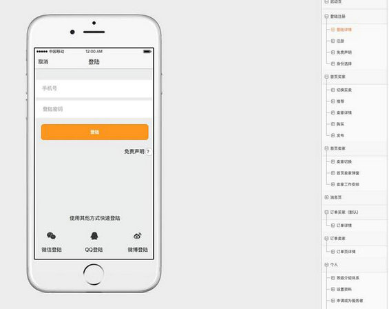 816 我有一个App创意，如何将其实现？