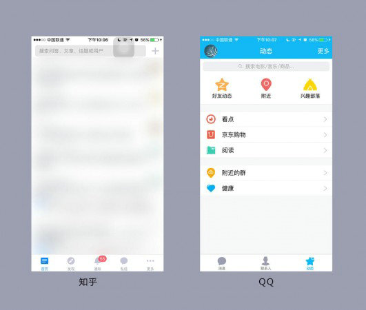 1520 当设计一个APP UI的时候我们想什么...