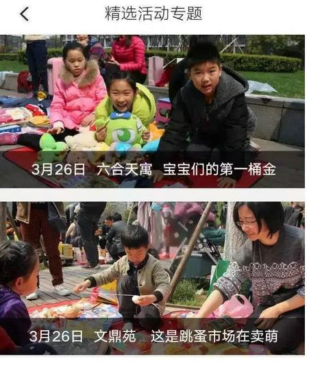 722 一个小区社交产品的全面运营分析
