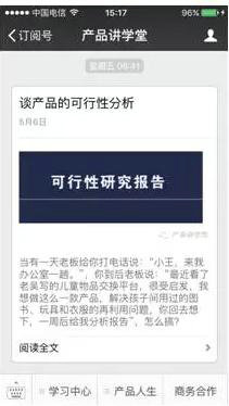 510 为什么产品总是留不住用户，如何才能增强产品的黏性？