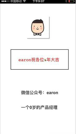 88 利用axure原型在手机上做APP