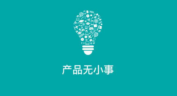 去跟你的产品聊聊,也许注册率上不去是这个原因!-电商之家