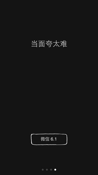 268 APP更新后欢迎页文案怎么写？10个经典案例欣赏