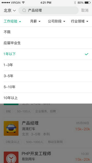 712 颜值高还是身材好？——产品经理需要解决的第二个问题