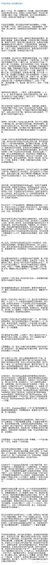 512 张小龙内部8小时演讲【完整干货】 