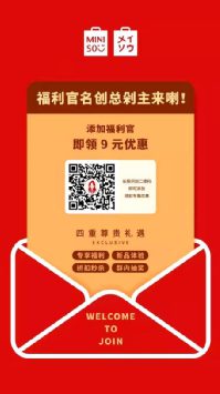323 名创优品会员从0到3000万是如何做增长的？