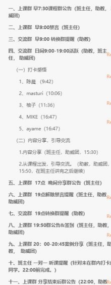 345 从0到100人，年销3000万，我的2年在线教育团队创业之路