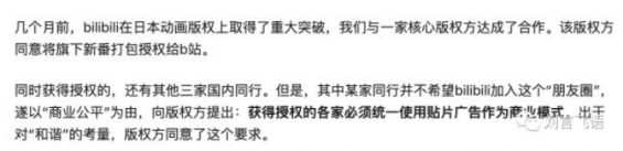 211 B站的11个碎片观察和思考