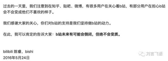 312 B站的11个碎片观察和思考