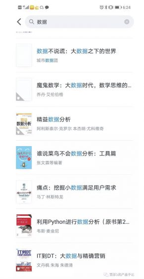 a296 数据分析的万能公式