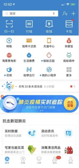 a239 4个角度，解读支付宝运营秘籍