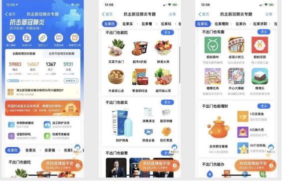 a521 4个角度，解读支付宝运营秘籍
