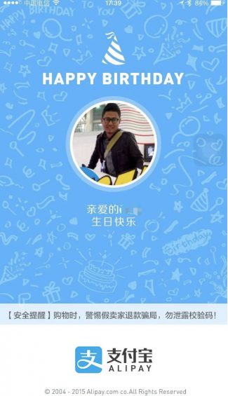 a108 4个角度，解读支付宝运营秘籍