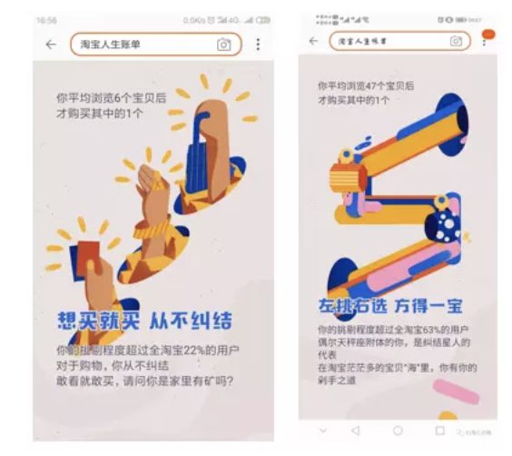 a715 扒了16个APP的年度报告H5后，我发现这几点秘密