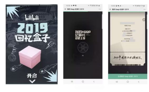 a910 扒了16个APP的年度报告H5后，我发现这几点秘密