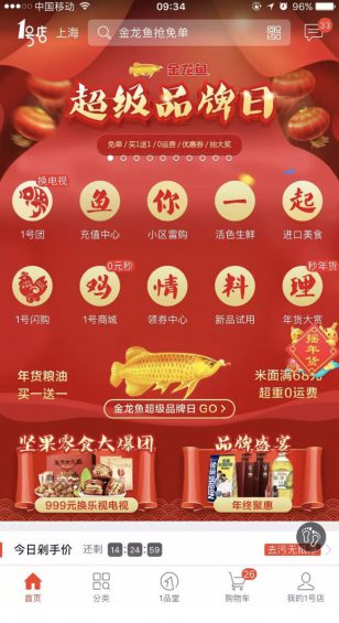 a575 一篇文章，看懂 App 首页如何设计