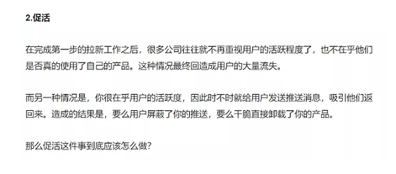 a229 如果你也做用户增长，那求求你千万不要提“促活”