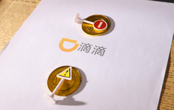 滴滴:北京顺风车跨城出行及拼车服务全面恢复-电商之家