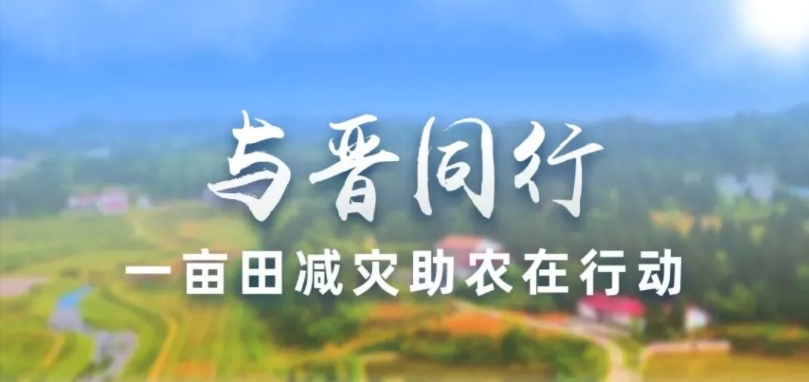 一亩田推出山西减灾助农行动 开启助农卖货绿色通道-电商之家