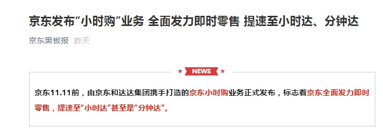 未来2年内“京东书店”线上书店将上线10000家-电商之家