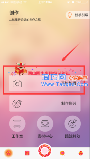 怎么拍天猫直播预告?-电商之家