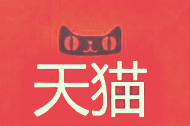 天猫outlets和旗舰店区别是什么?outlets店有优势吗?-电商之家