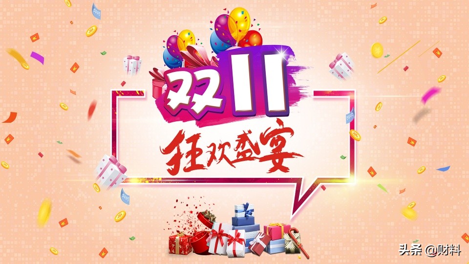 今年的双十一活动什么时候开始(双十一活动什么时候开始到结束)-电商之家
