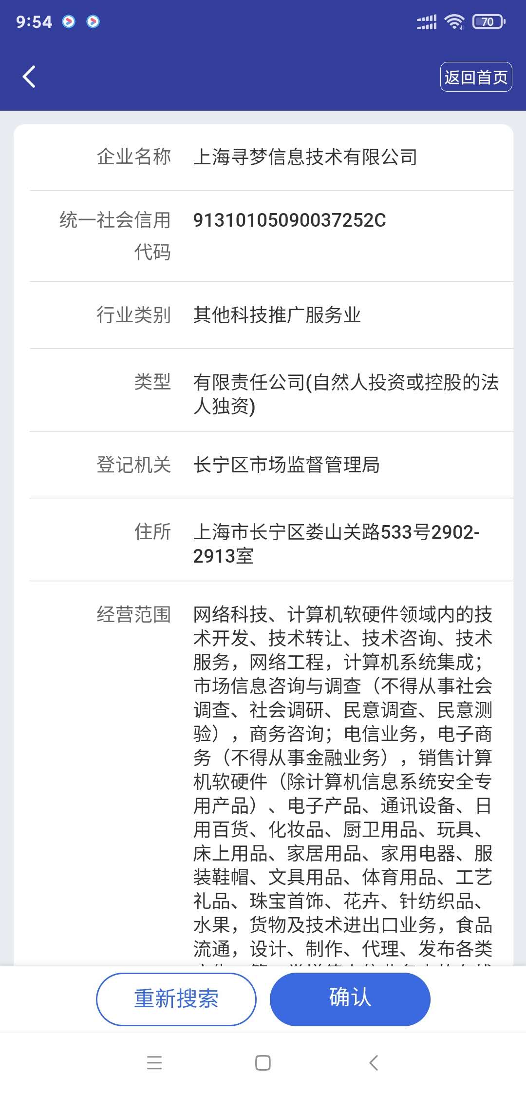 怎么打12315投诉拼多多(投诉拼多多打12315管用么)-第13张图片-开淘电商网